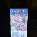 고향기름집 | [광코 맛집 추천] 두류동 막창/광장코아 단체모임장소/대구막창맛집 또간집 후기, "고향숯불막창 광장점"