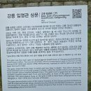 강원 강릉편 - 임영관 삼문 &amp; 칠사당 &amp; 신복사지
