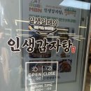 외대감자탕 이미지