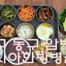 이시아한방병원 이미지