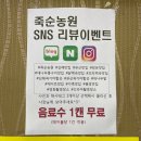 UR(김해시)-[서부로]-하-3 | 김해 진례 맛집 죽순농원 오리불고기 추천 후기