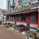 약수골삼계탕 - 강서구 | 약수골삼계탕