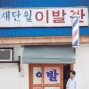 양지이발관 Daum카페