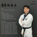 위드태권도 네이버블로그