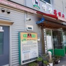 삼천리흑염소