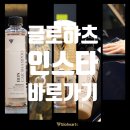 글로하츠 BON 시리즈 리그램 이벤트!본 카샴푸/본왁스