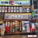 맛닭꼬송내역 네이버블로그