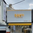 꽃을닮다루체테플라워 이미지