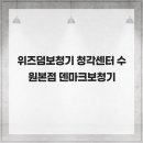 위즈덤보청기 청각센터 수원본점 | 위즈덤보청기 청각센터 수원본점 덴마크보청기