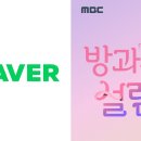 방과후설렘 이미지