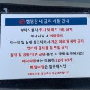 복하천 수변공원 화장실 이미지