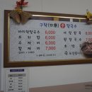 구락손칼국수 | 비플제로페이 어플 활용 서울사랑상품권 재래시장 구락손칼국수 사용 후기