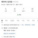 페리카나 감곡점