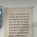 시민탕 | 이수역 몸보신 최고 술안주 소머리수육 시민소머리국밥