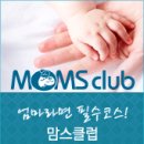 [마이키파] 우리집 안심 보호막 - 나들이 필수품 대단한 마이키파!!