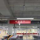 [김해주촌] &#39;코스트코&#39; 이용후기