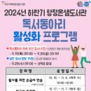탕정온샘도서관 이미지