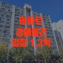 연수주공3차 네이버블로그