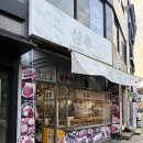 옛날땡땡이상추튀김 | 전주 옛날땡땡이상추튀김 맛있지만 조금 아쉬운 개인적인 후기