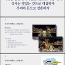 유광회관 앞 | [W.02] 웨딩홀 상담 및 계약 후기: 고대교우회관 웨드유 (전 고려스퀘어)