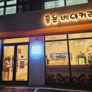 홍윤베이커리익산 이미지