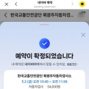 북광주자동차검사소 | [인생 공략 꿀팁]안전운행을 위한 퀘스트 - 자동차 종합검사 예약부터 검사까지의 후기.