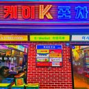 케이포차 네이버블로그
