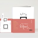 캘리그라피 3급 이미지