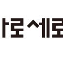 가로세로 이미지