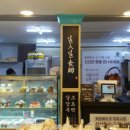 수아빵집 이미지