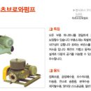 신성모타펌프 이미지