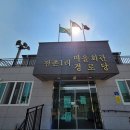 연계1리 경로당 이미지