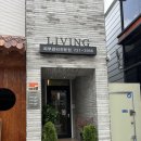 리빙경락 이미지