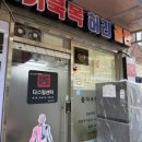 웰빙 약손