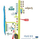 모나캠핑파크 밸리지 이미지