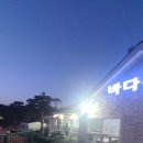 바다음식점 이미지