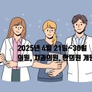 2025년 5월 1일~10일 의원, 치과의원, 한의원 개원현황