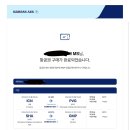 [혼자 중국 여행] 극P의 상하이 항저우 여행 준비 과정 STEP 2. 항공권 구입 / 상하이 홍차오 공항 VS...