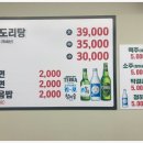 풍년닭도리탕 신촌직영점 이미지
