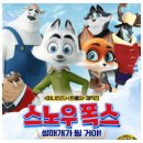 (주)피비엔터테인먼트 | 영화: 스노우 폭스: 썰매개가 될 거야! 평점, 포토, 줄거리, 쿠키 정보
