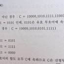 선형 블록부호 질문이요 이미지