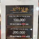 세종 다정동 미용실 숏컷 꼬아살롱 후기