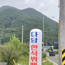 다담 한식뷔페
