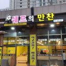 쉐프의반찬 네이버블로그