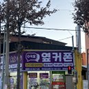상도남부점 | 포항 휴대폰 싼곳 휴대폰성지 옆커폰 포항상도점 상담후기