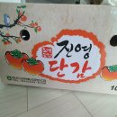 철이네농원(진영단감)