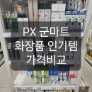 세우마트 이미지