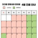 다다함한방내과한의원 이미지