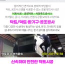 대광보건진료소 이미지