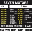 안중모터스 이미지